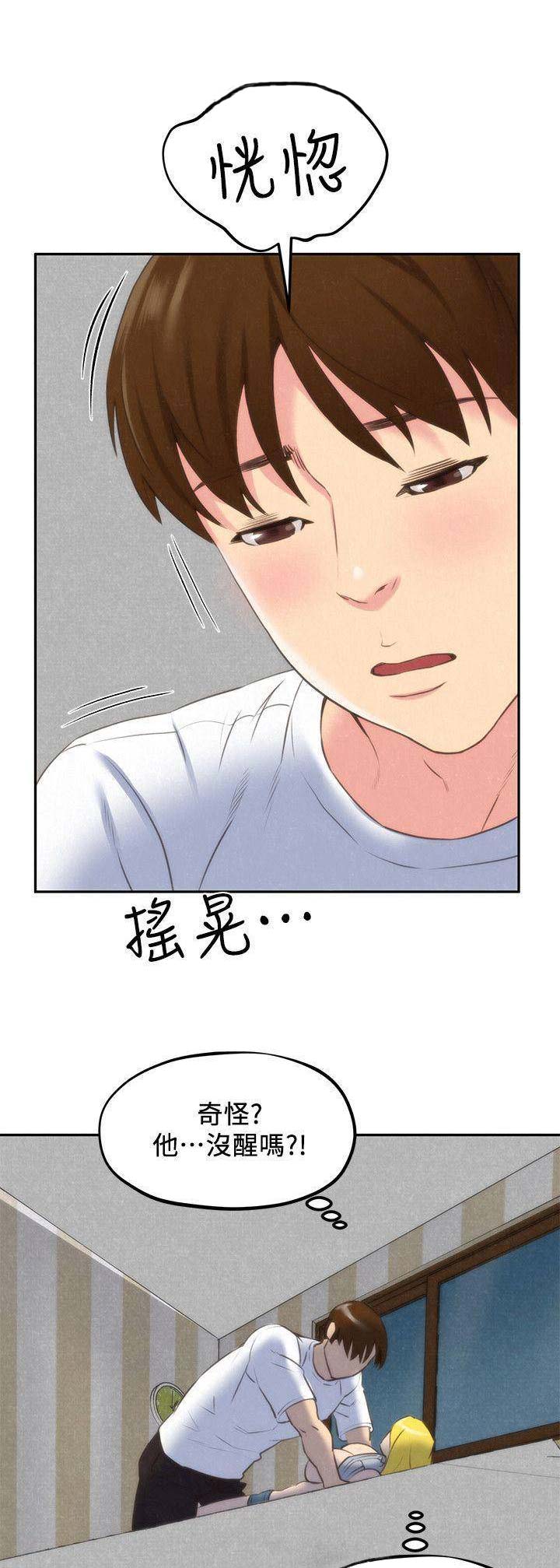 隔壁房间电影下载漫画,第59话1图