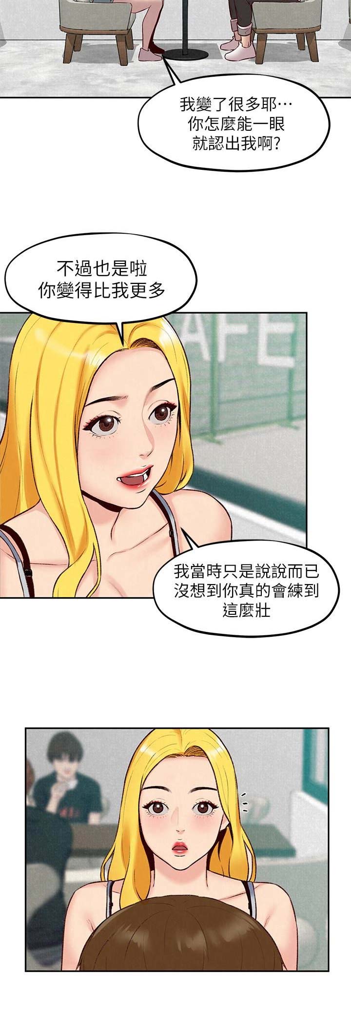 隔壁房间漫画,第46话2图
