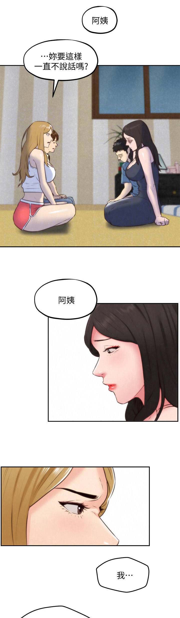 隔壁房间电影下载漫画,第78话1图