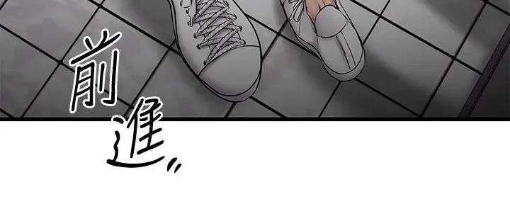 恋人未满 she漫画,第39话5图