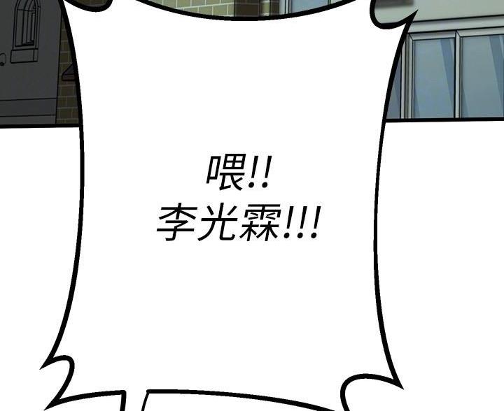 恋人未满朋友至上是啥意思漫画,第122话4图
