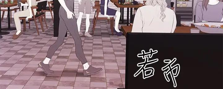 恋人未满歌曲漫画,第30话3图