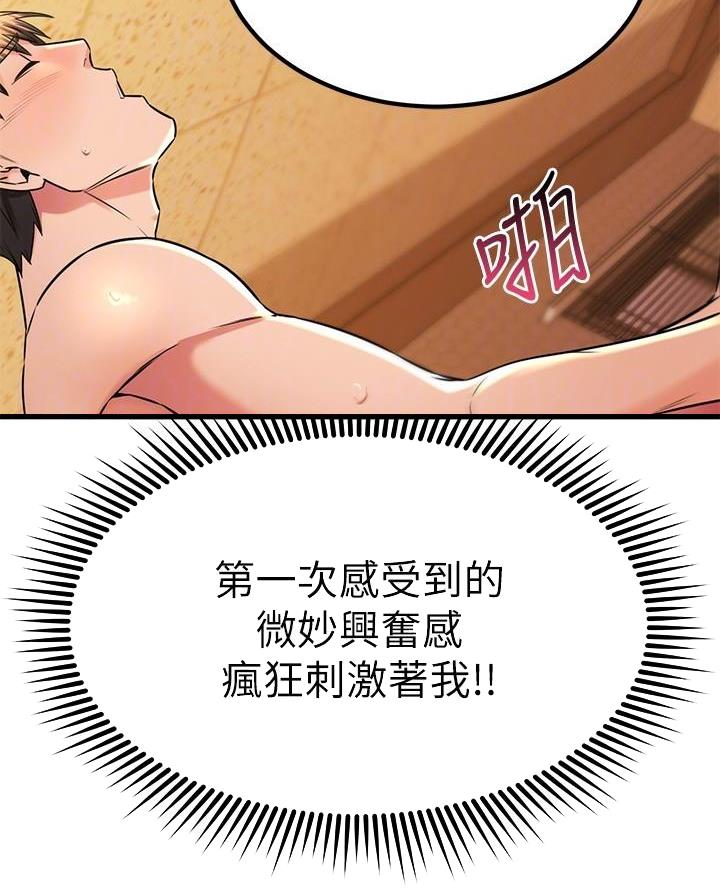 恋人未满朋友至上是啥意思漫画,第81话5图