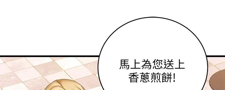 恋人未满歌曲漫画,第30话5图