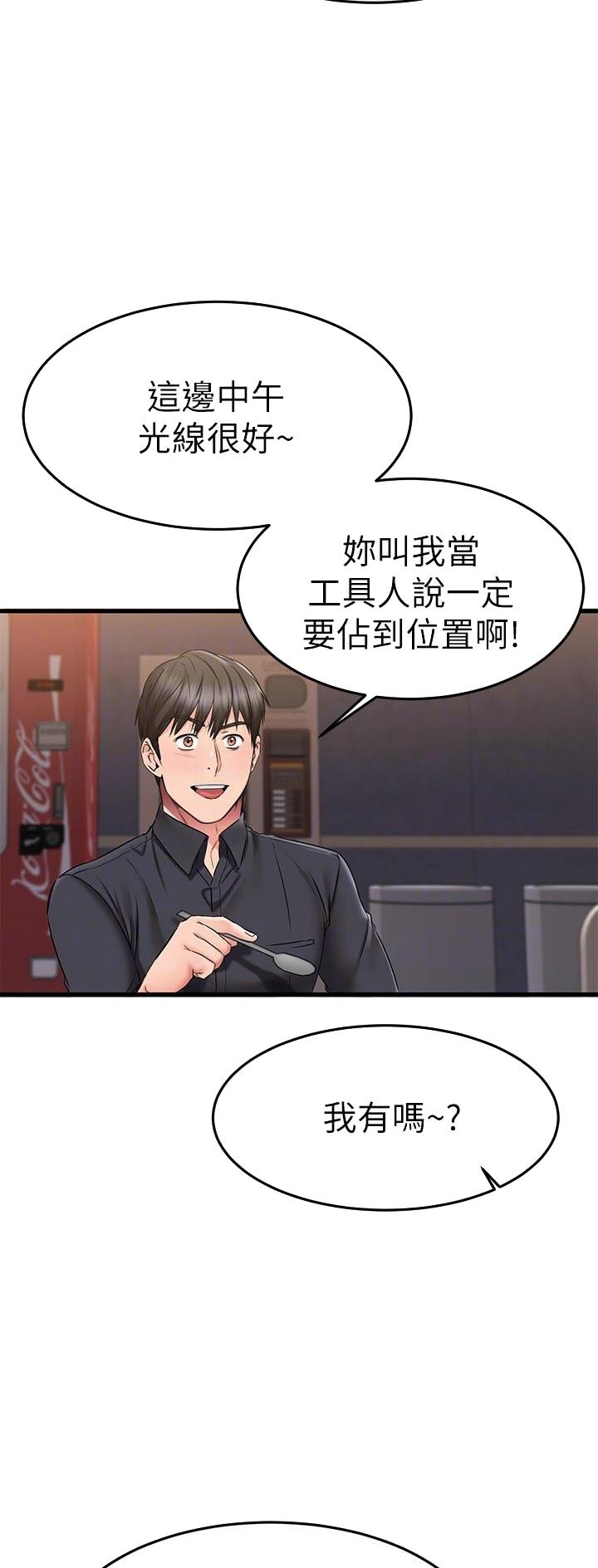 恋人未满朋友至上是啥意思漫画,第76话3图
