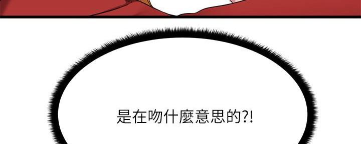 恋人未满 she漫画,第6话4图