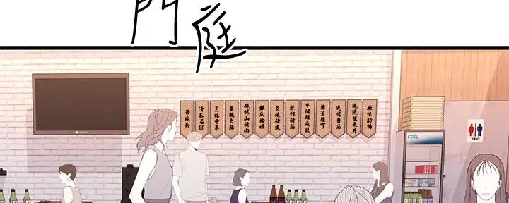 恋人未满歌曲漫画,第30话2图
