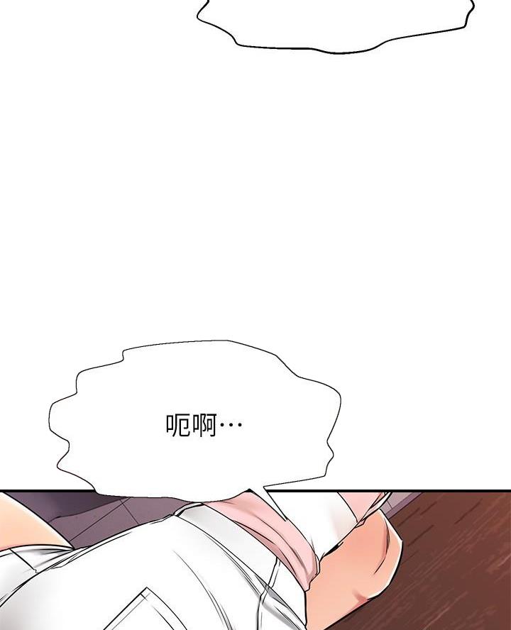 恋人未满歌曲漫画,第84话4图