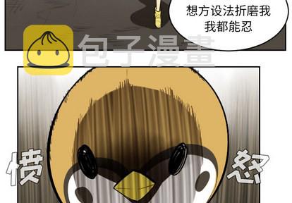 终极者2018讲的什么漫画,第39话2图