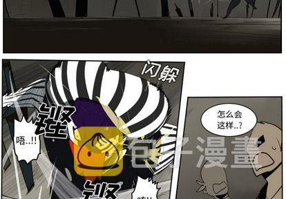 终极者2018讲的什么漫画,第41话2图