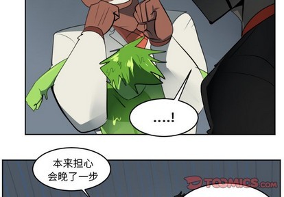 终极者2018讲的什么漫画,第120话4图