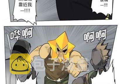 终极者2018讲的什么漫画,第163话2图