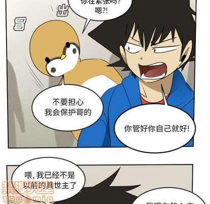 ultimatrix里面的终极英雄漫画,第74话5图