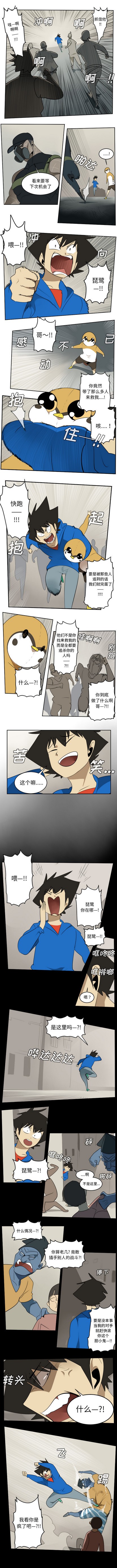 我要看终极者漫画,第69话1图