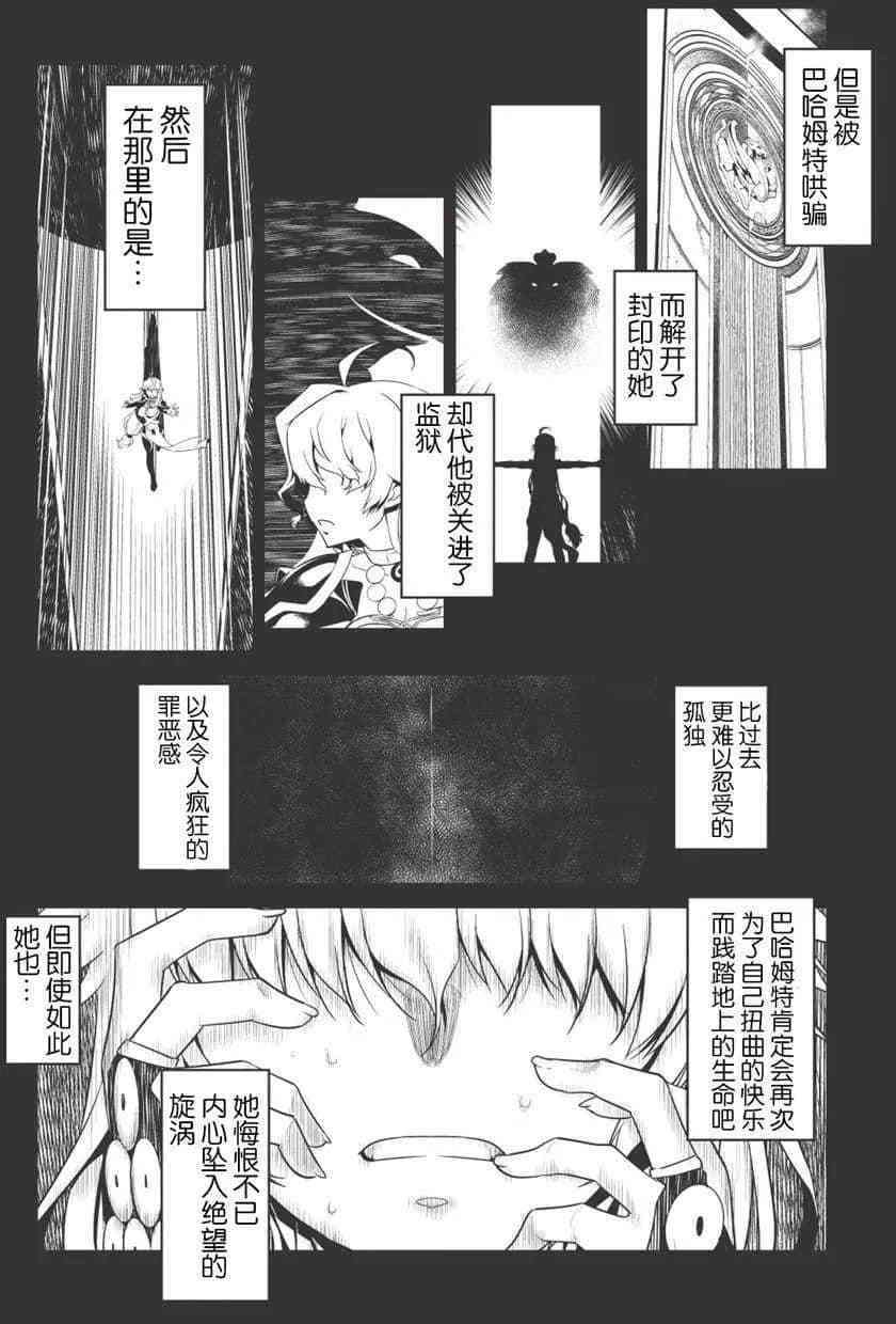 我拯救了全世界却拯救不了你漫画,第34话4图