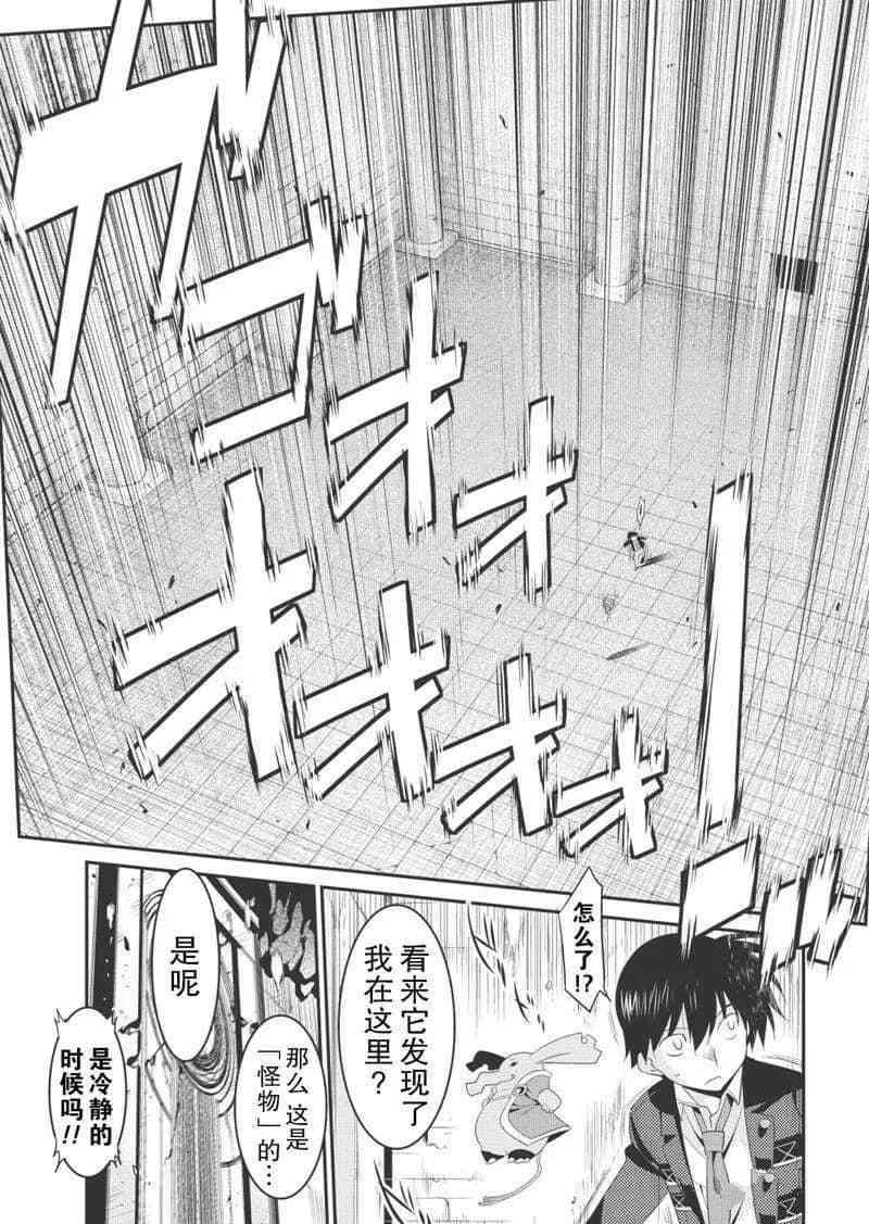 我拯救了全世界却拯救不了你漫画,第30话5图