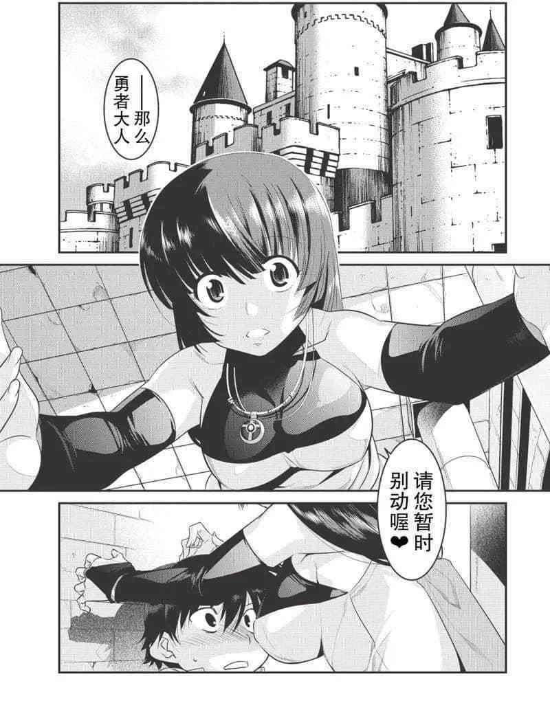 我拯救了全世界却拯救不了你漫画,第5话2图