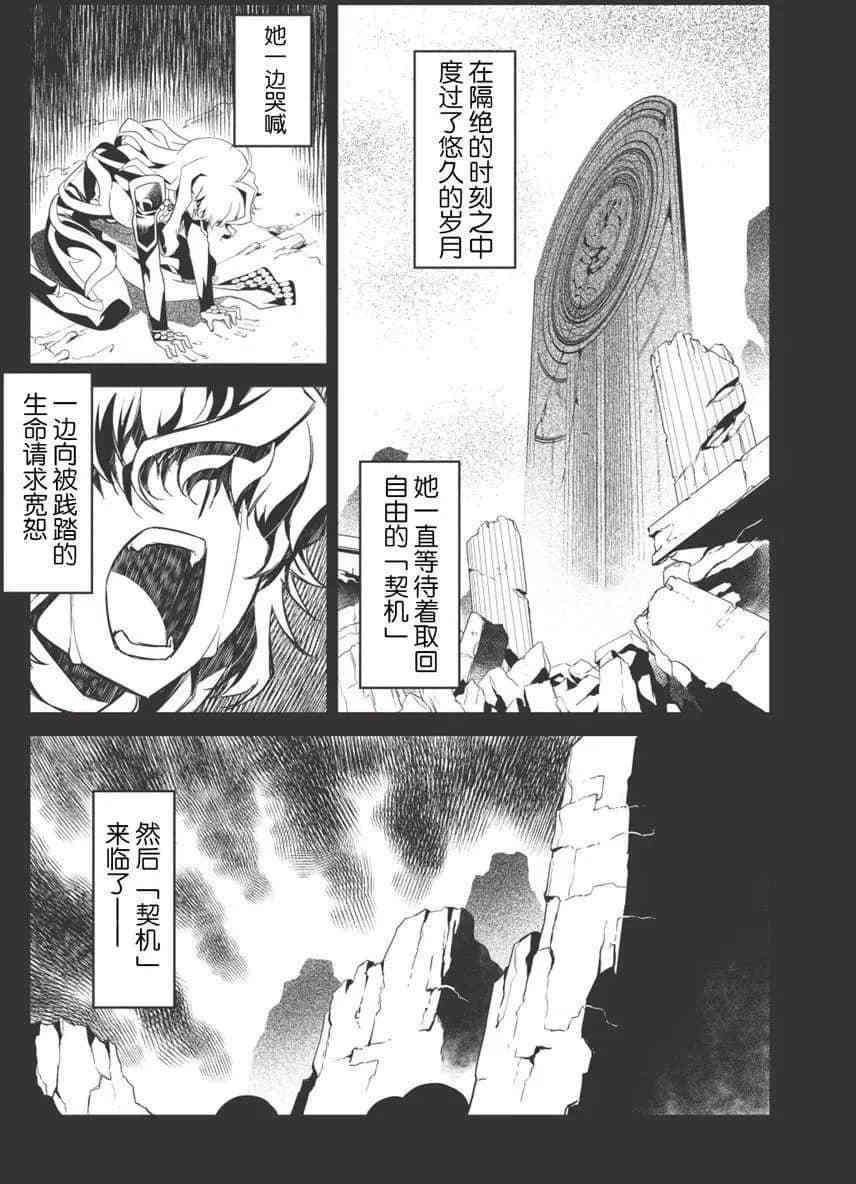 我拯救了全世界却拯救不了你漫画,第34话5图