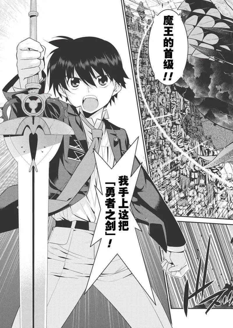我拯救了全世界却拯救不了你漫画,第15话2图