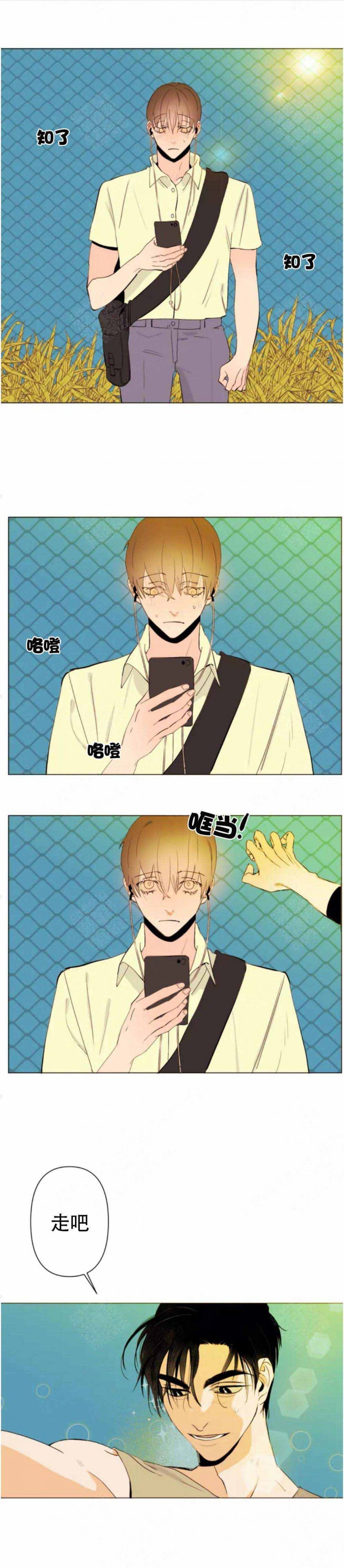 缺爱的图片漫画,第1话4图