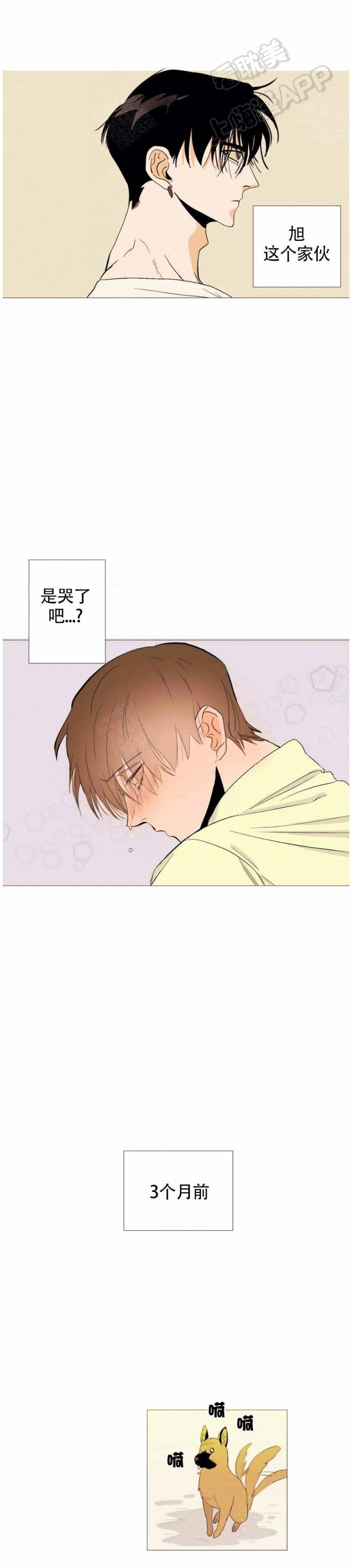 缺爱英文漫画,第4话1图