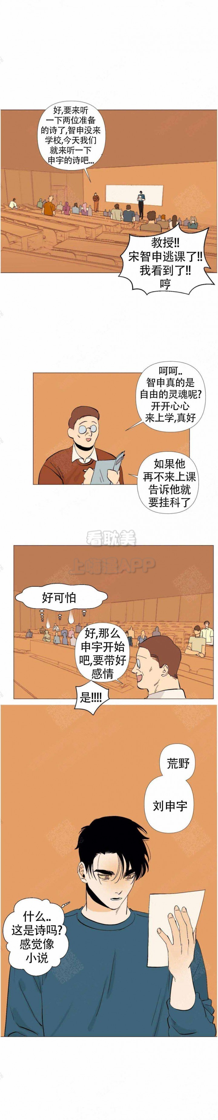 缺爱症症状漫画,第7话5图