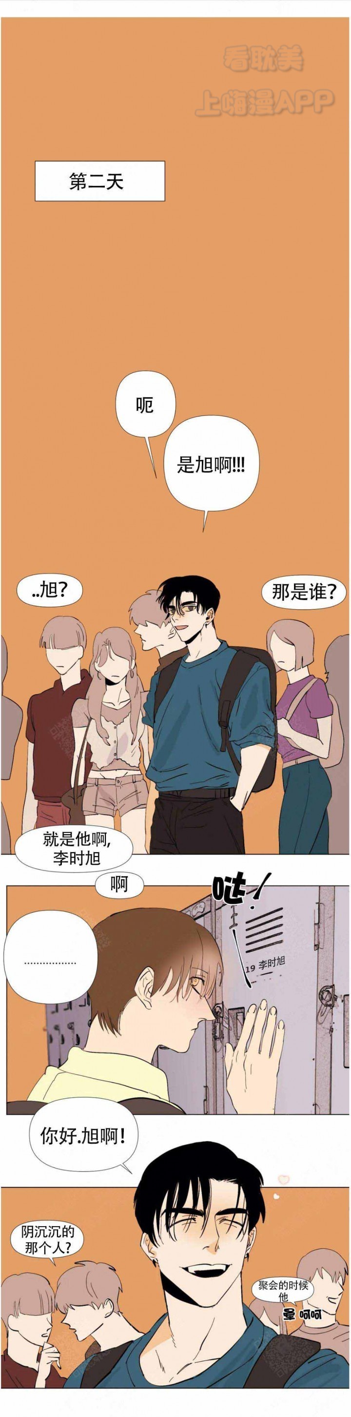 缺爱症症状漫画,第7话1图