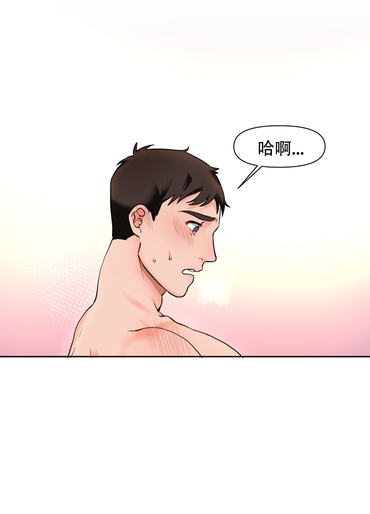 爱情实战篇漫画,第1话3图