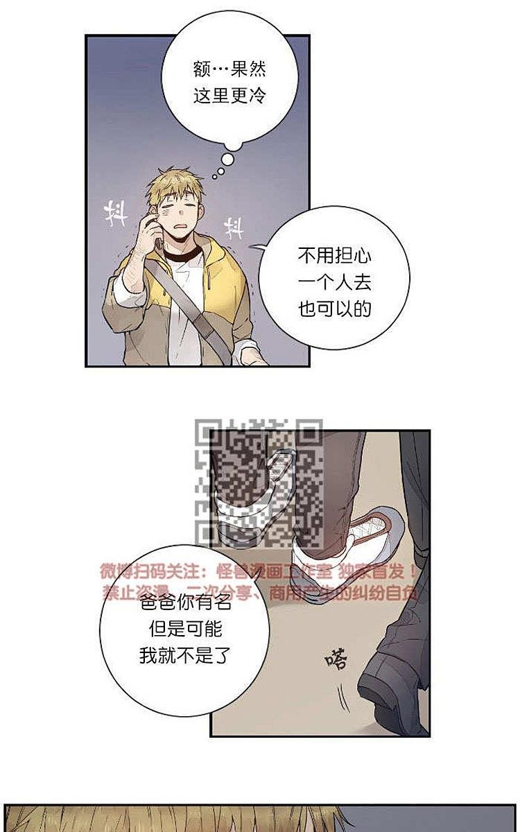 9天漫画,第1话4图