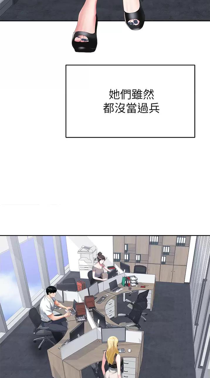 职场陷阱英语翻译漫画,第2话5图