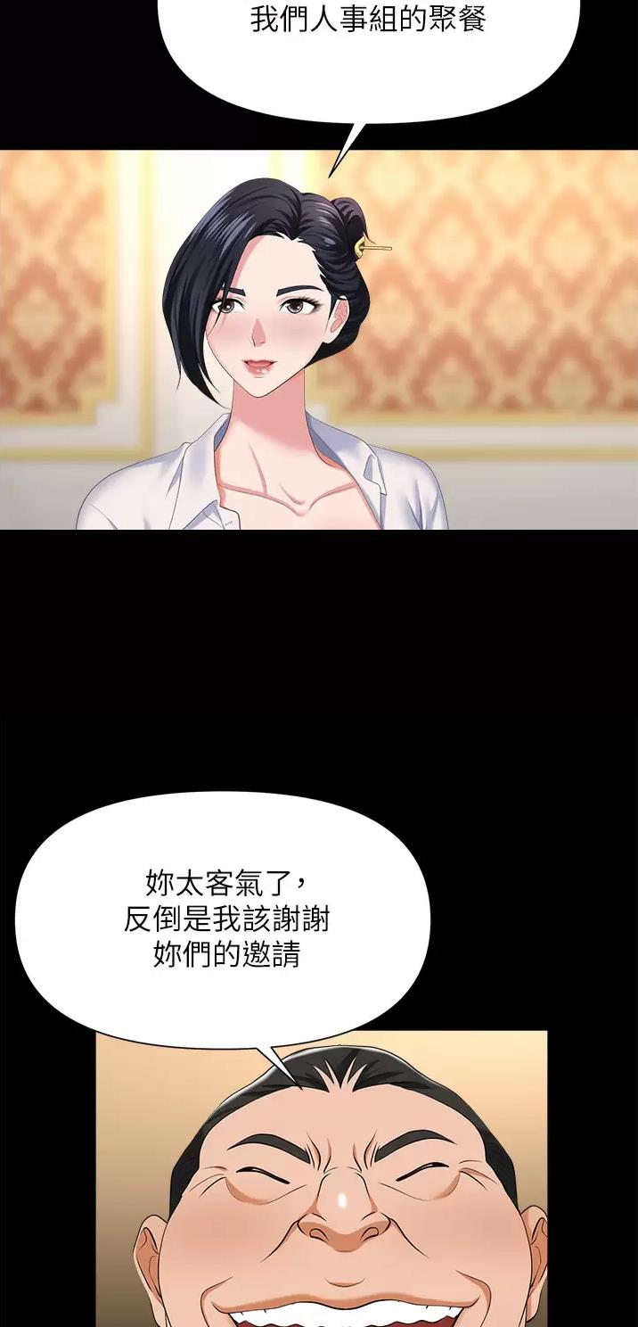 职场陷阱英语翻译漫画,第16话4图