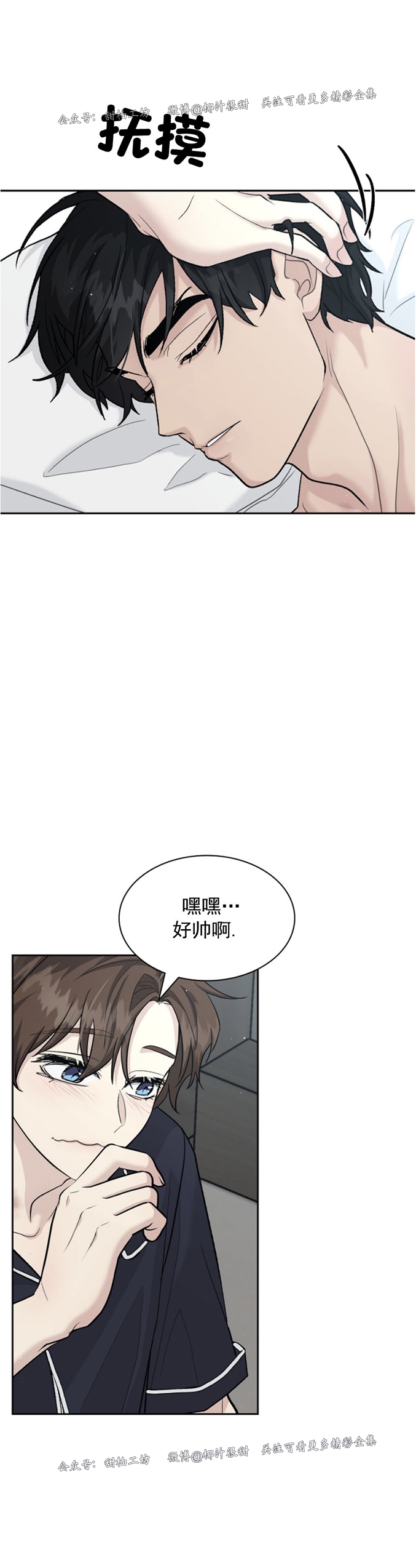 户籍伴侣第二季漫画,第59话5图