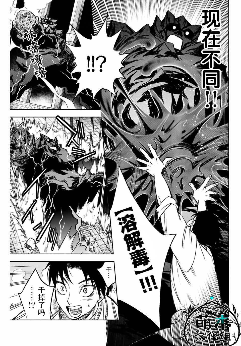 《不幸鉴定师实则最强》结局漫画,第8.1话 level up（1）5图
