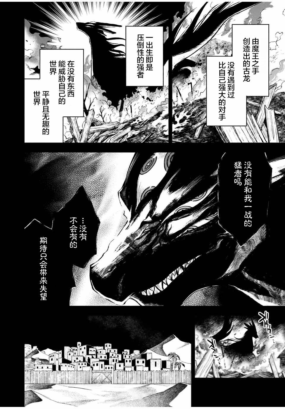 不幸职业鉴定士实则最强完整观看漫画,第18.1话2图