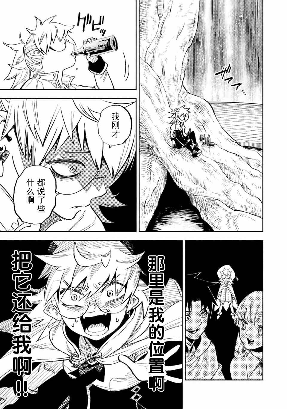 不幸职业鉴定士实则最强完整观看漫画,第45话5图