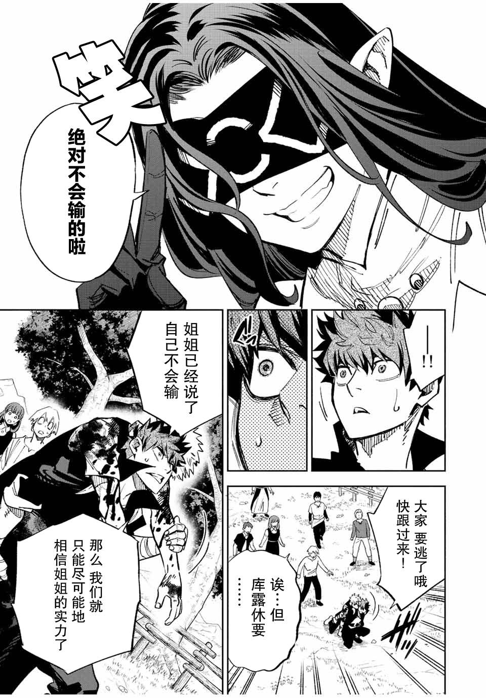 不幸职业鉴定士实则最强豆瓣评分漫画,第47.1话3图