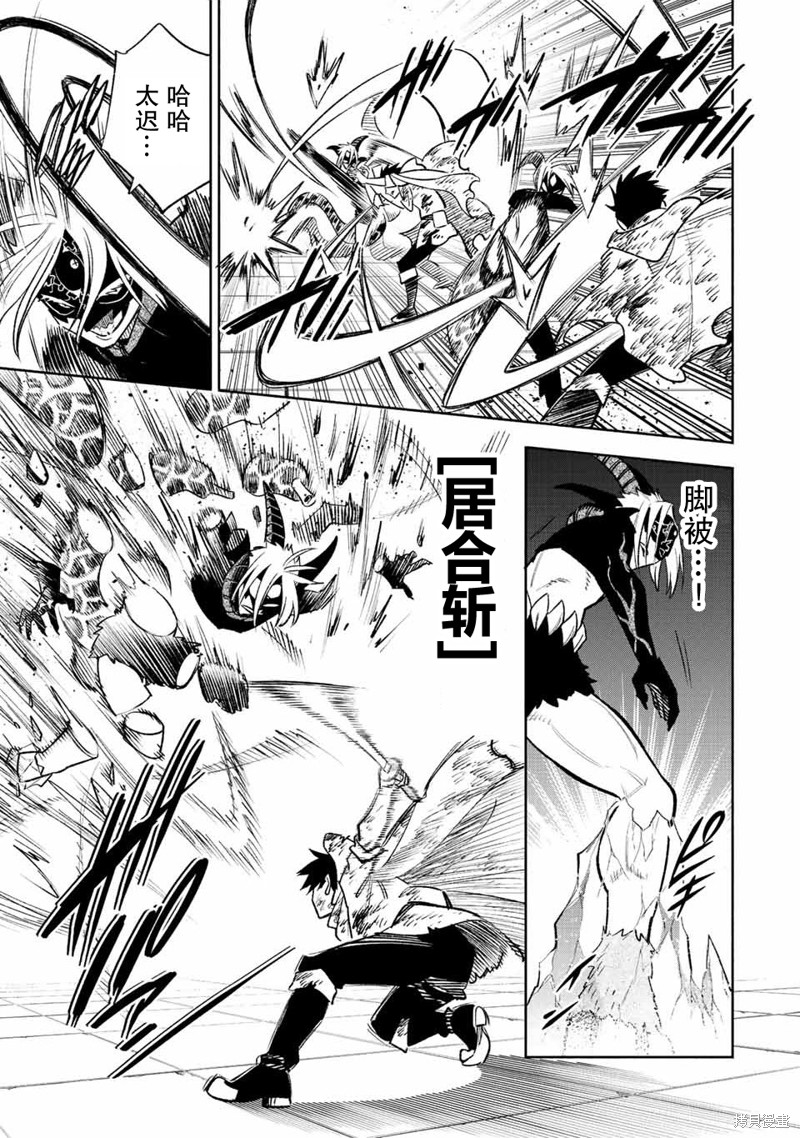 不幸职业鉴定士实则最强完整观看漫画,第51.1话2图