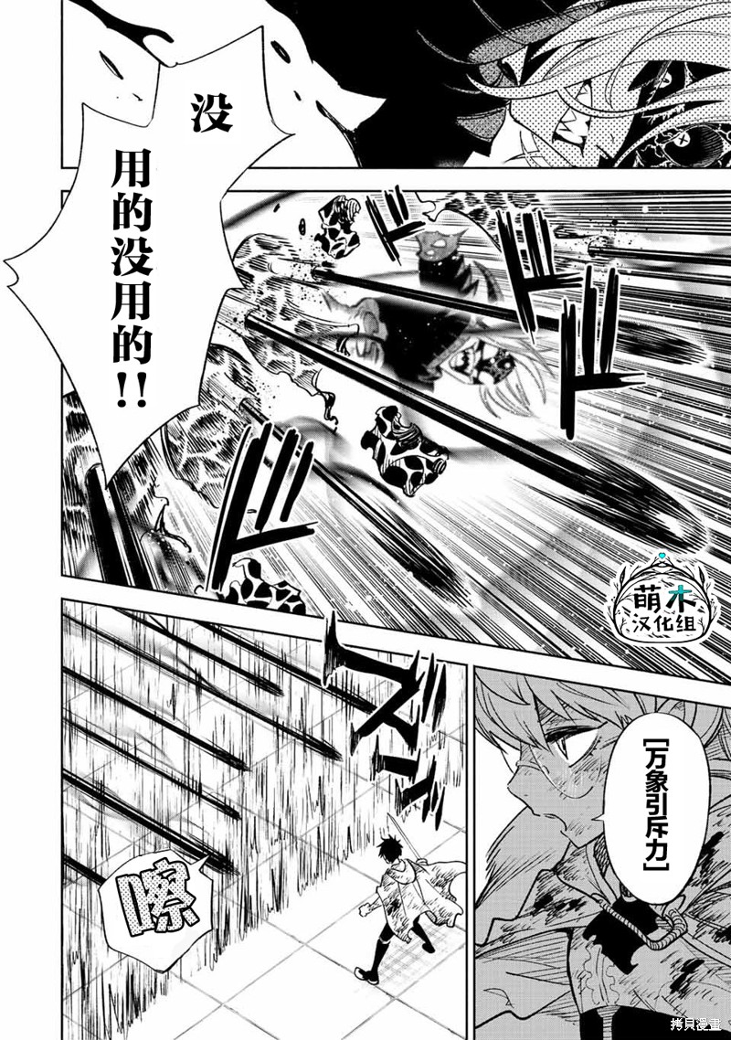 不幸职业鉴定士实则最强完整观看漫画,第51.1话3图