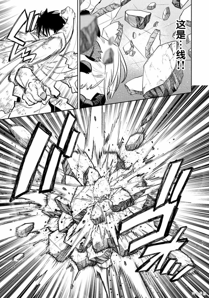 不幸职业鉴定士漫画解说漫画,第50.1话 试看版3图