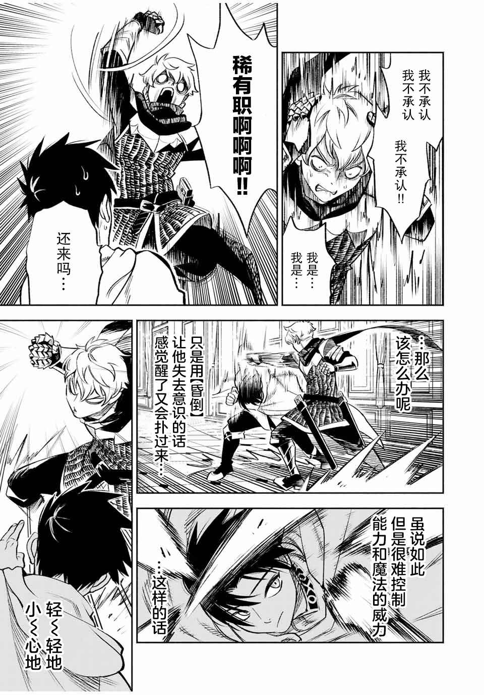 不幸职业鉴定士实则最强精灵漫画,第17.2话3图