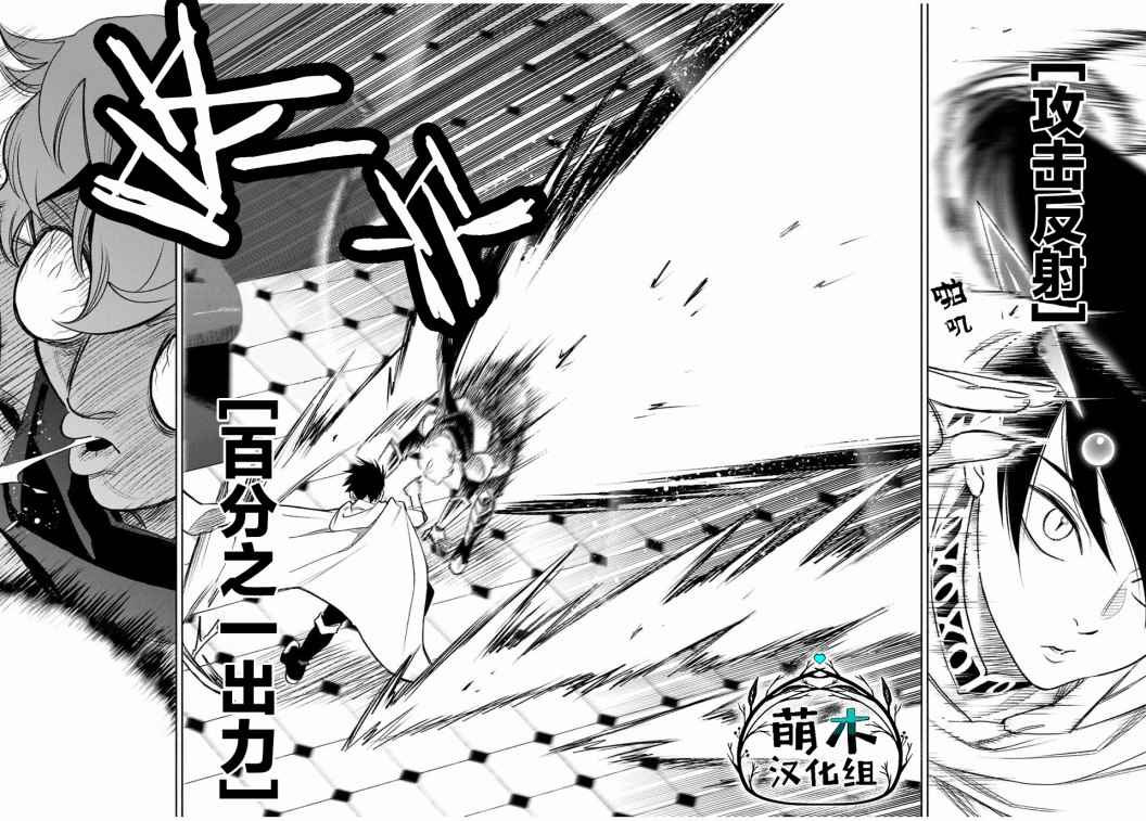 不幸职业鉴定士实则最强精灵漫画,第17.2话4图