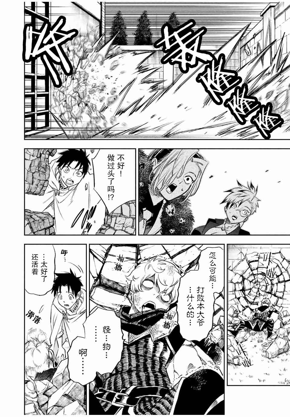 不幸职业鉴定士实则最强精灵漫画,第17.2话5图