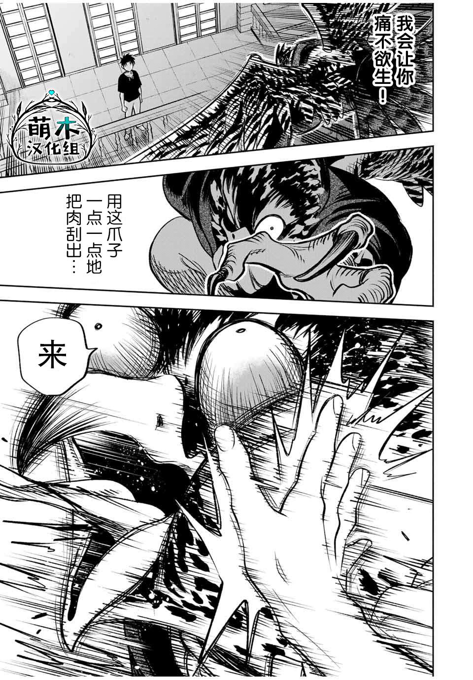 不幸职业鉴定士实则最强完整观看漫画,第24.2话4图