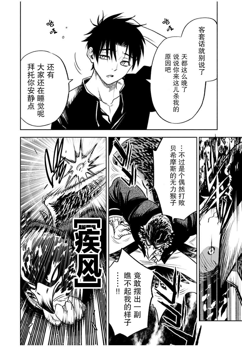 不幸职业鉴定士实则最强完整观看漫画,第24.2话3图
