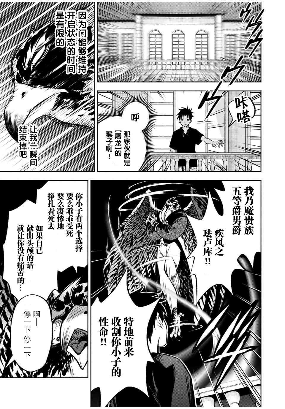 不幸职业鉴定士实则最强完整观看漫画,第24.2话2图