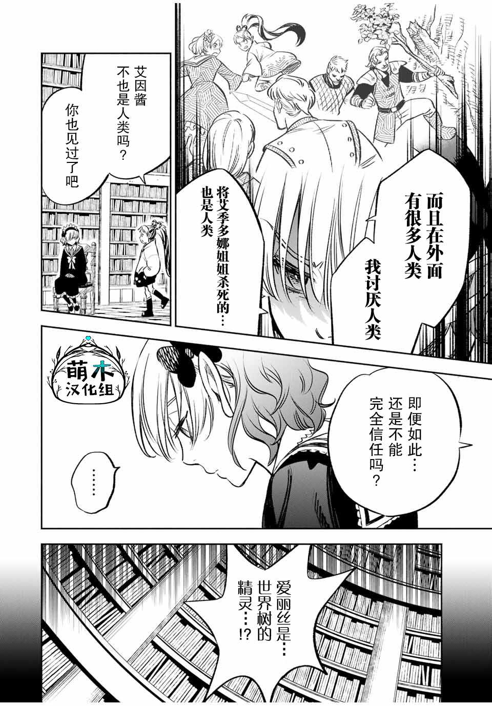 不幸职业鉴定士实则最强动漫在线观看免费版漫画,第26话4图