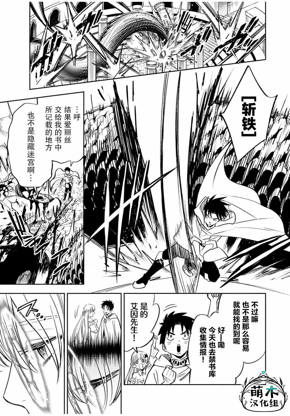 不幸职业鉴定士实则最强动漫在线观看免费版漫画,第26话1图
