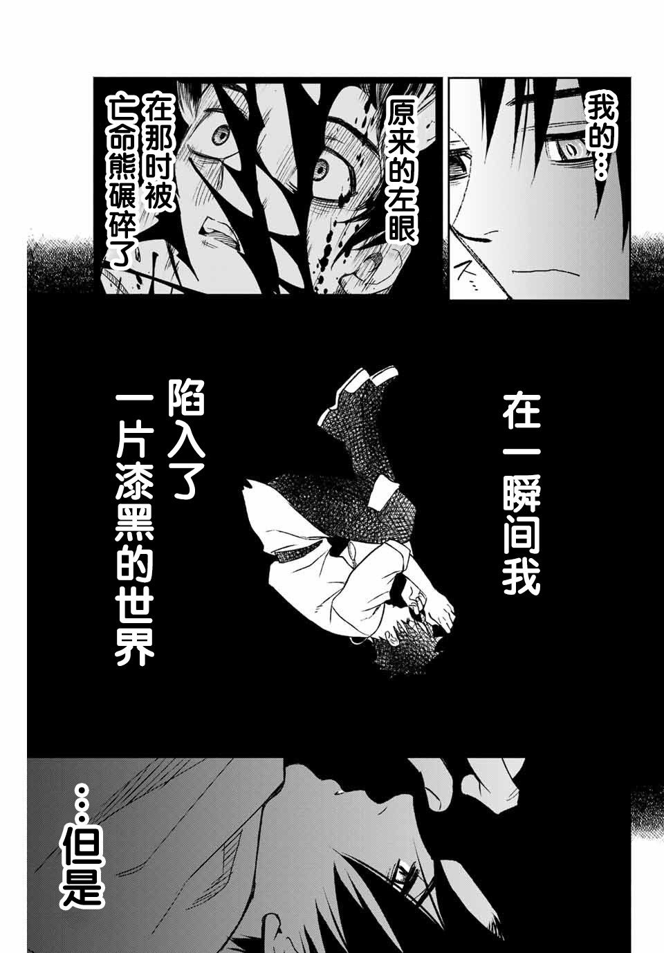 不幸职业鉴定士实则最强周几更新漫画,第3.2话3图