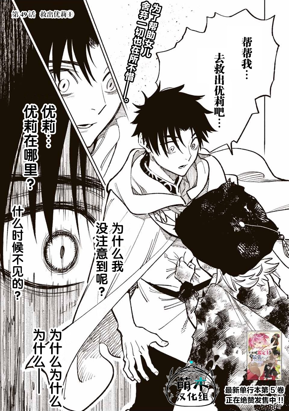 不幸职业鉴定士实则最强是后宫吗漫画,第49.1话1图