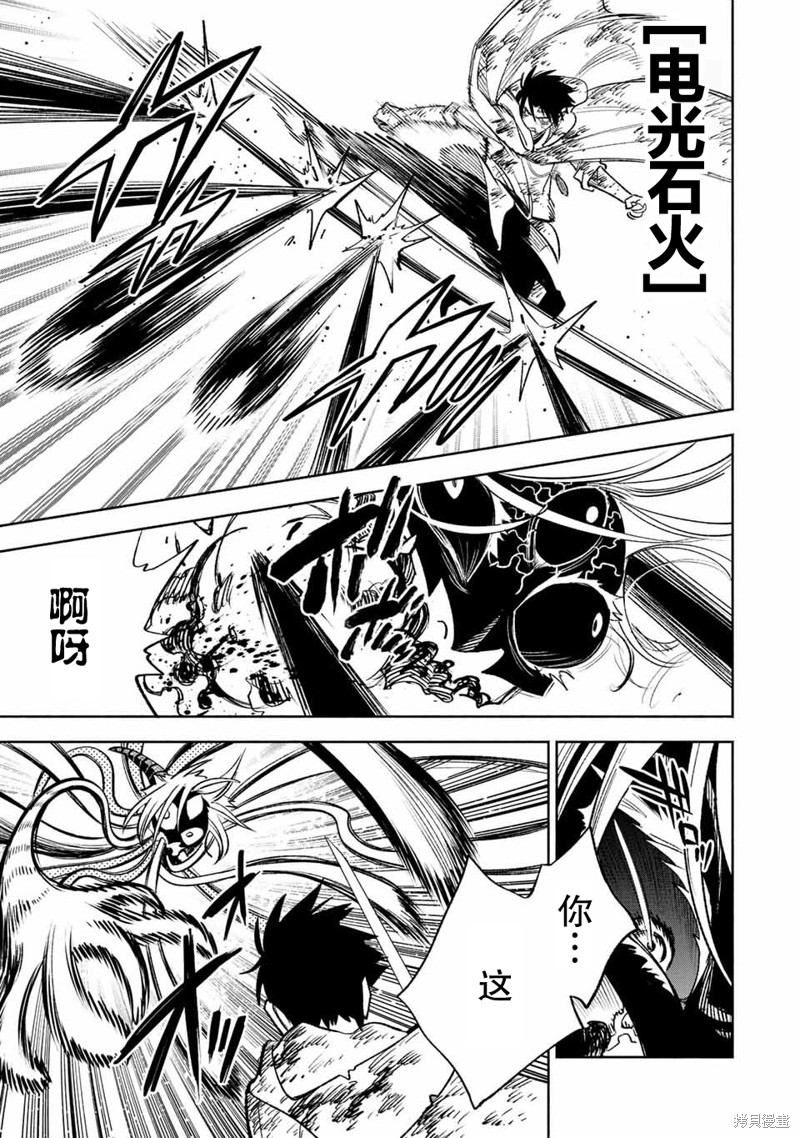 不幸职业鉴定士实则最强完整观看漫画,第51.1话4图